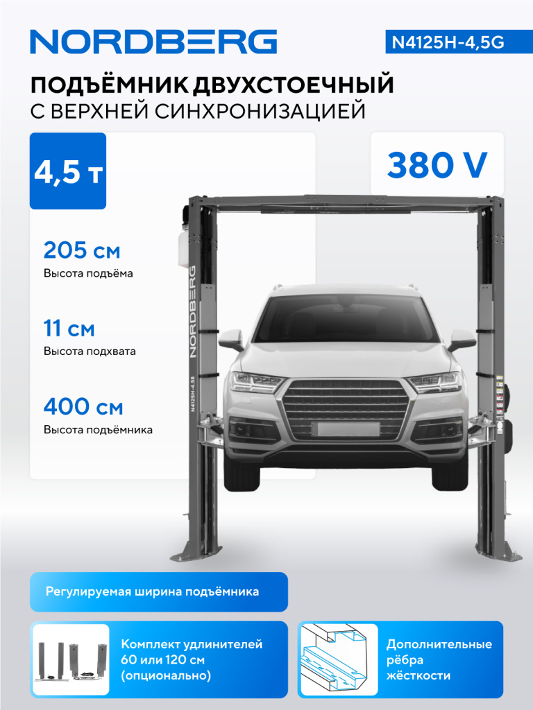 N4125H-4,5G_new.jpg N4125H-4,5G_new.jpg