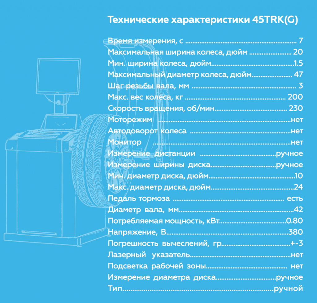 45TRK(G).rich8.jpg