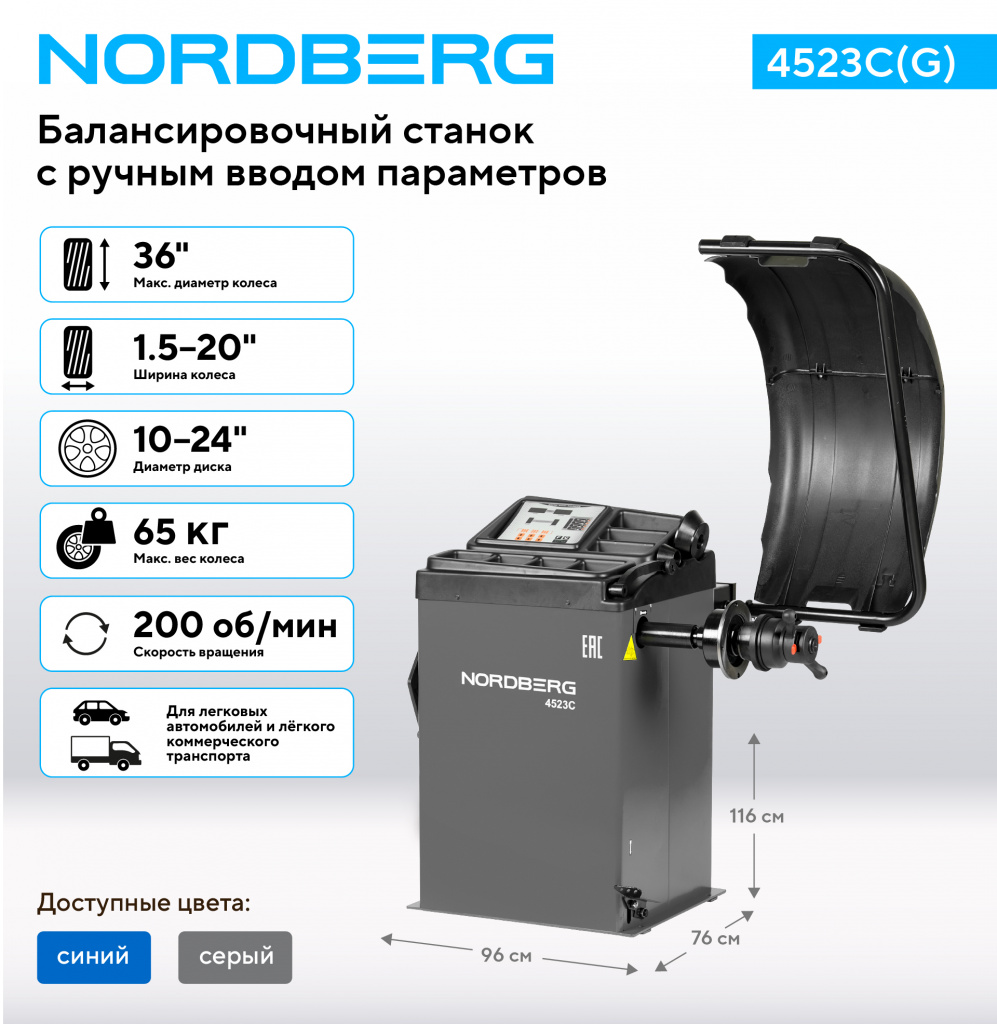4523С_1_RICH_MI.jpg