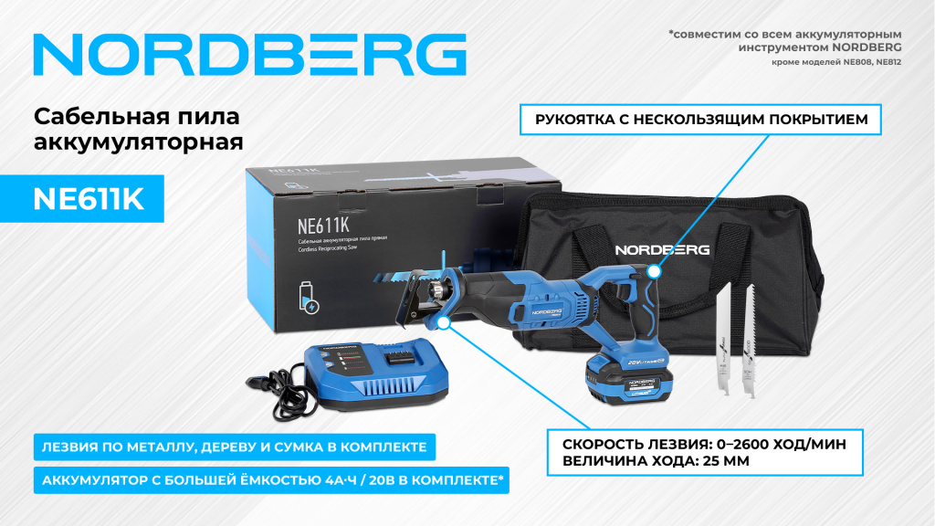NE611K.jpg