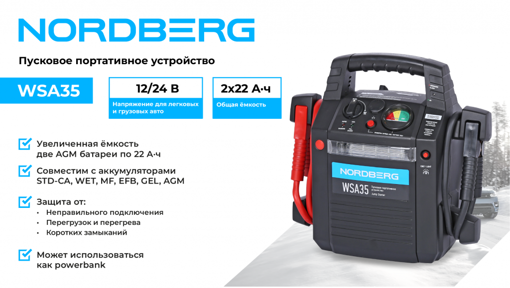 WSA35_web_1.png WSA35_web_1.png