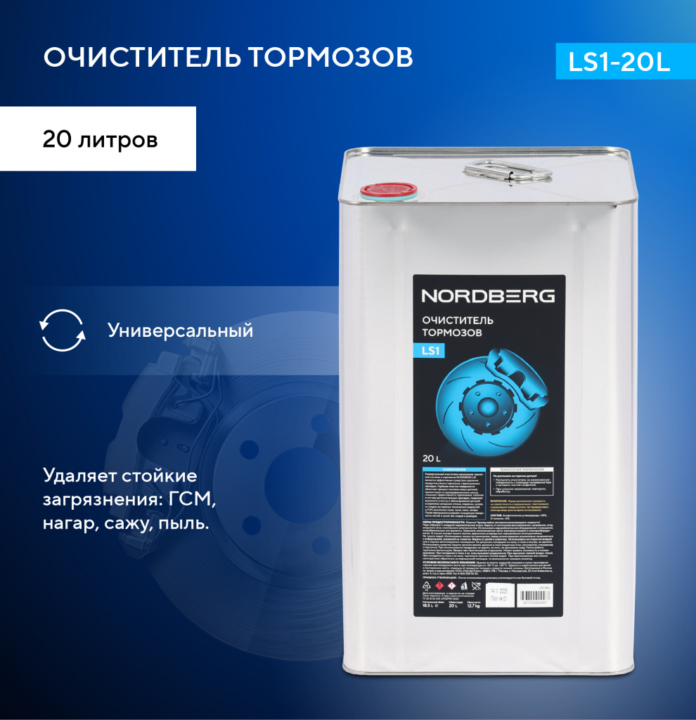 LS1-20L_RICH_MI.jpg